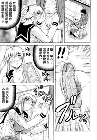 [Jamming] Sensei ni Dashitee! [Chinese] [KK個人漢化]