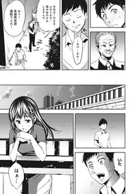 COMIC Ananga Ranga Vol. 5 [Digital]