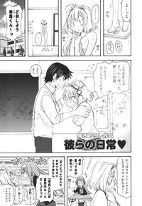 [Miyamoto Yuu] Koibito Choukyou Keikaku Shinkouchuu