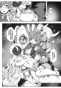 Sewazuki na Mesu Draph-tachi