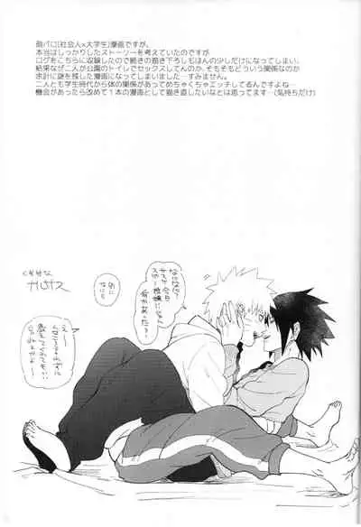 [crazy crazy room (Bambi.)] Love Infection Sver. (Naruto)