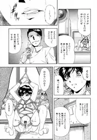 [Iio Tetsuaki] Rakuin