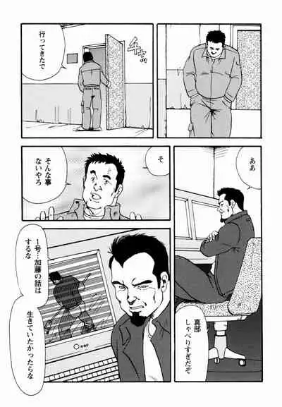 [Ebisuya (Ebisubashi Seizou)] Gekkagoku-kyou Ch.1 - Ch.4