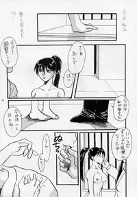 [Yagyuu Chaya (Kiryuu Juubee)] EUREKA (Dead or Alive)