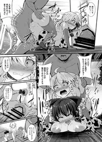 [Imomaru. (Kenpi)] Haiboku Saiin Shuuhen (Touhou Project) [Digital]