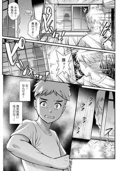 [Saigado] Meshibe no Sakihokoru Ch. 1-8 [Digital]