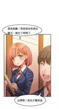 [Mx2J] Hahri's Lumpy Boardhouse Ch. 0~31【委員長個人漢化】（持續更新）