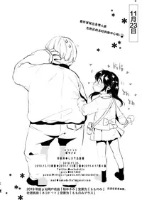 Ayumi no Kyuujitsu wa Oji-chan to...