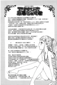 [Ootsuka Reika] Mida Love | 淫亂之愛 [Chinese]