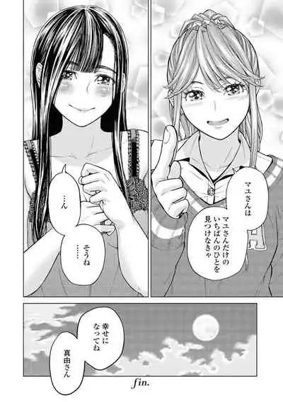 Les Fuuzoku Anthology Repeater