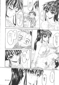 [Anthology] Hageshikute Hen vol.1