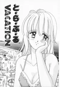 [AYUMI] Break Shitene