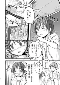 [Pfactory (Pikachurin)] Motto, Chikakude [Digital]