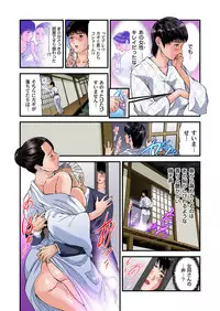 Yokkyuu Fuman no Hitozuma wa Onsen Ryokan de Hageshiku Modaeru 01-26
