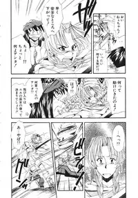 [Ryoumoto Hatsumi] Pilgrim Memory