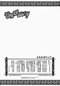 [Momoiro-Rip (Sugar Milk)] Kasuga Mau! (Sengoku Basara)