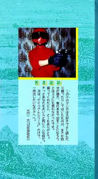 [Kitamimaki Kei] Aphrodite No Yuuutsu Ch.1-2 [English]