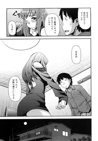 [Yasohachi Ryo] Virgin Room