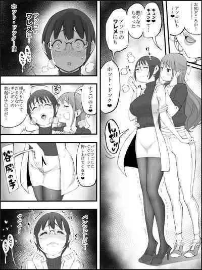 Boku ni Harem SeFri ga Dekita Riyuu 4