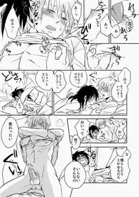 (HaruCC17) [Uji (Meguro)] Haite Sutero! (Kaiji, Akagi)
