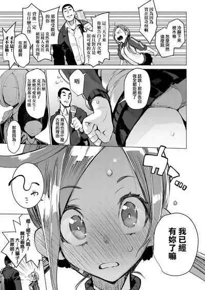 [Hyocorou] Otomebore [Chinese] [未來數位中文版] [Digital]