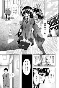 [Tetsuna] Tsuwamono no Rakuen Ch. 1-2
