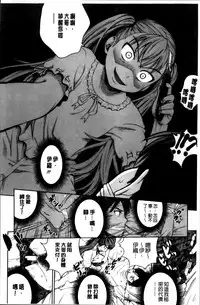 [Kitani Sai] Mejirizumu [Chinese]