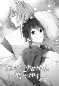 [Orishima Yupopo] Anti-Platonic