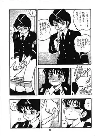 [UNION OF THE SNAKE (Shinda Mane)] Fujin Keikan