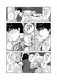 [Inumiso] Darkness Hound 5