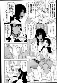 COMIC Masyo 2014-03