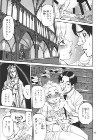 (C89) [AMEYAMA TELEGRAPH (Ameyama Denshin)] Ikaruga Noa no Idol Haisetsu Lesson (Ge)