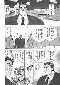 [Mori Hiromi] Anyohime