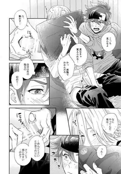 Kyō no himitsu wa ikkai-me