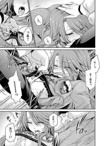 [Shinonome Ryu] Shinjau Kurai no Kairaku o 2 [Digital]