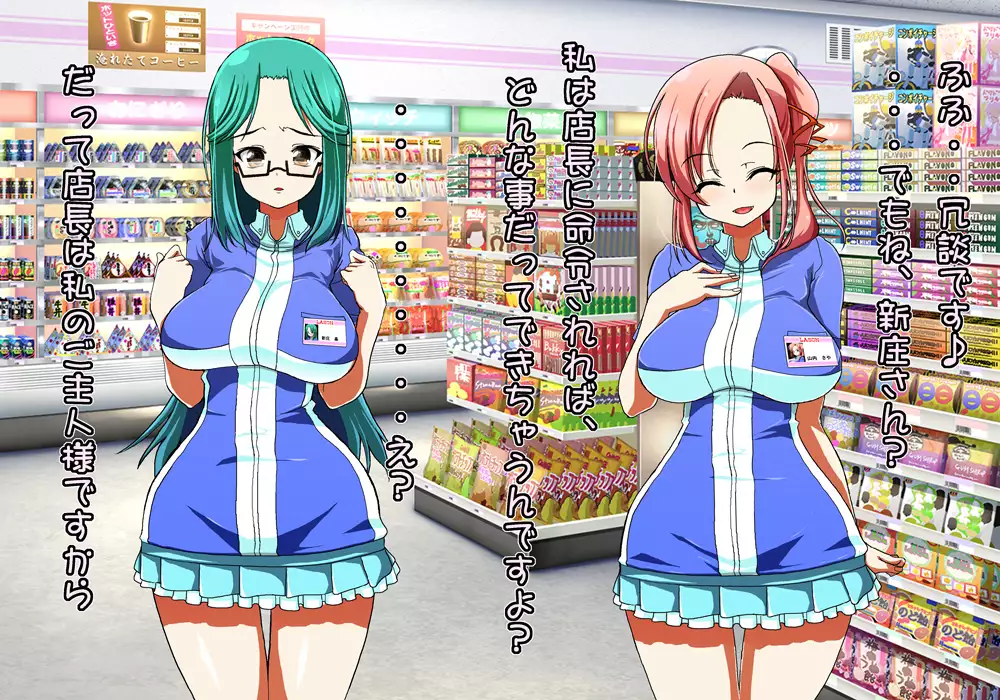 Tegome 8 Ren'ai < Kankei II