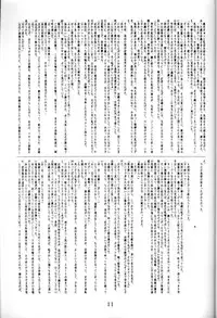 [HIGH RISK REVOLUTION] Shiori no Tsubo (Tokimeki Memorial)