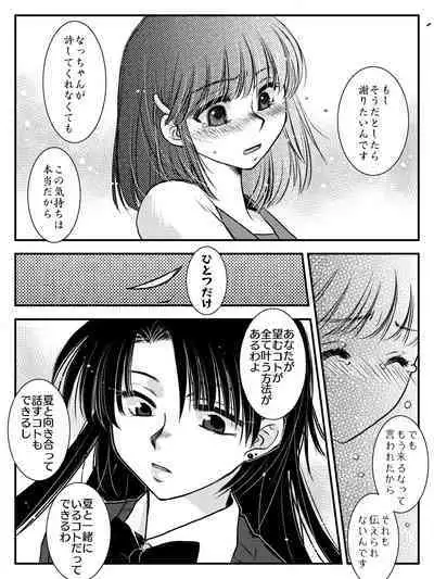 LADIES NAVIGATION Episode 7 BE THE ONE