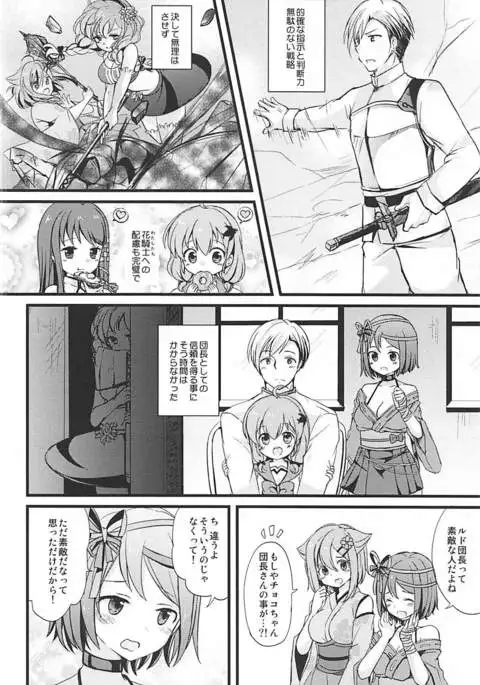 Kono Ohanashi wa Fiction desu