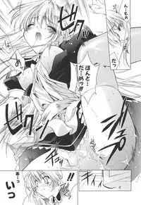 [Sid Alice] Epicurean Syndrome