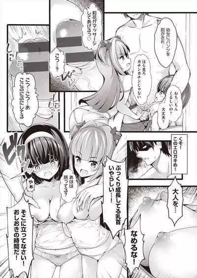 [Chiyami] Meshoku Gambo [Digital]