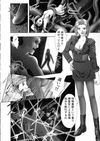 [Nakamura Nishiki] Tokyo Requiem