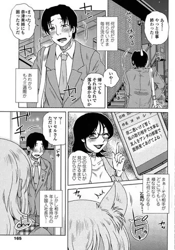 [Kurumiya Mashimin] ME wa LOVE Shi ni Nihon e Ch. 1-2