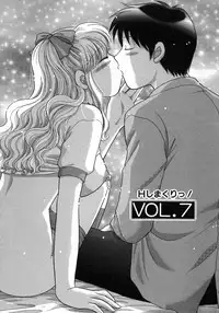 [Yuzupon] H Shimakuri!