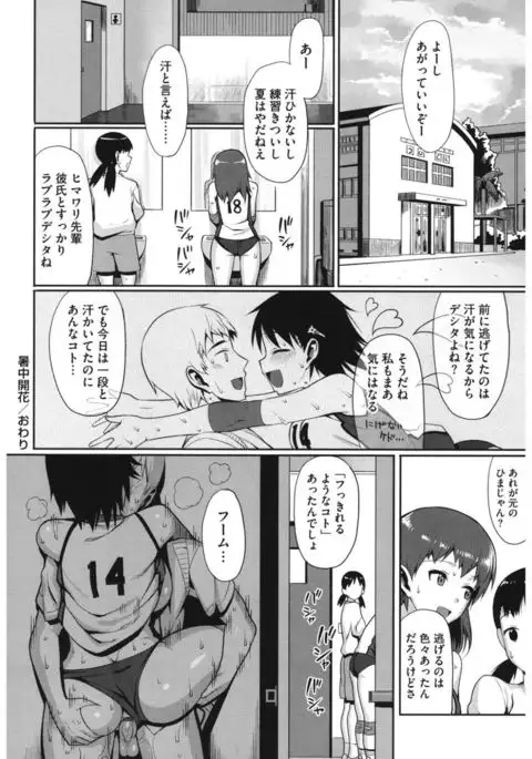 Core Colle Athlete Joshi