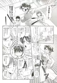 [Kusunoki Rin] Anata ga Miteiru.