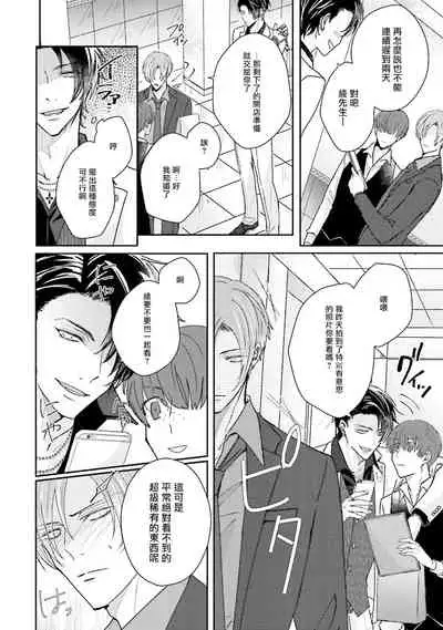 [Yamachi] Afurete Koborete, Gaman Dekinai | 满溢、流出、无法忍受 1-3 [Chinese] [拾荒者汉化组] [Digital]