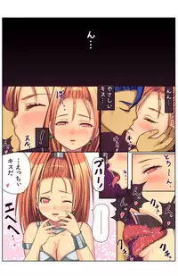 Mahito CG Shuu 02 : E Odoriko no Fuku