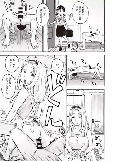 COMIC Kairakuten 2020-08