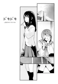 [Yukimi] Looser Sister [English]